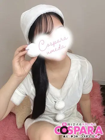 うみ(21) コスパラ COSPARAの写真1枚目 (東梅田/手コキ専門店)