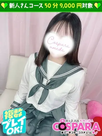 あみ(21) コスパラ COSPARAの写真1枚目 (東梅田/手コキ専門店)