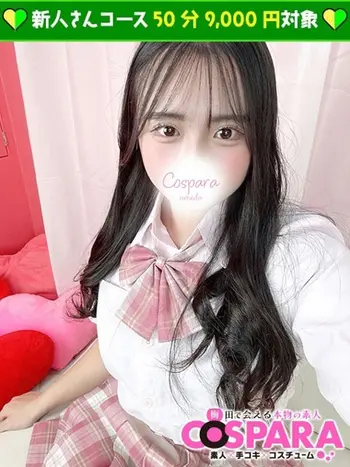 きらり(19) コスパラ COSPARAの写真1枚目 (東梅田/手コキ専門店)