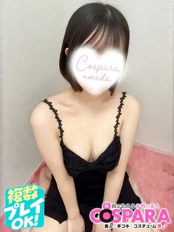 まりな(21) コスパラ COSPARAの写真1枚目 (東梅田/手コキ専門店)