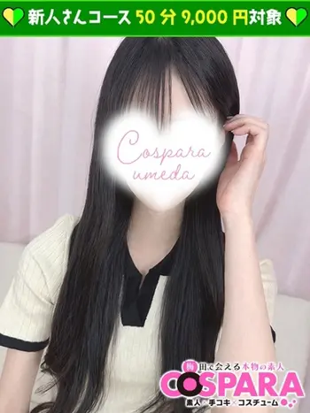 えりな(22) コスパラ COSPARAの写真1枚目 (東梅田/手コキ専門店)