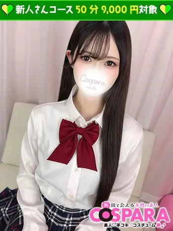 りあ(19) コスパラ COSPARAの写真1枚目 (東梅田/手コキ専門店)