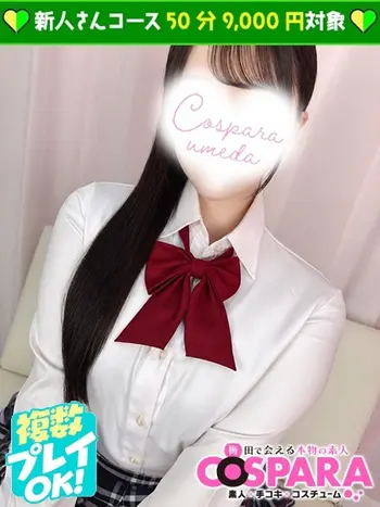 ひなの(21) コスパラ COSPARAの写真1枚目 (東梅田/手コキ専門店)