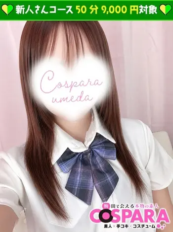 みおり(27) コスパラ COSPARAの写真1枚目 (東梅田/手コキ専門店)