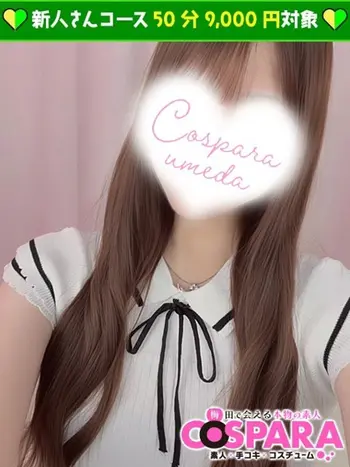 にか(23) コスパラ COSPARAの写真1枚目 (東梅田/手コキ専門店)