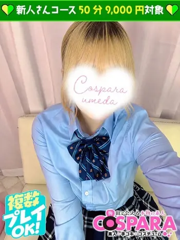 こはる(18) コスパラ COSPARAの写真1枚目 (東梅田/手コキ専門店)