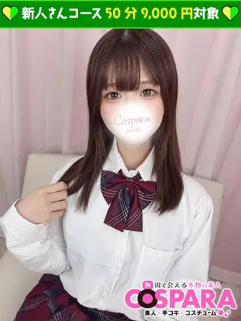 まり(18) コスパラ COSPARAの写真1枚目 (東梅田/手コキ専門店)