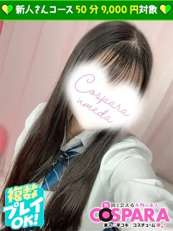ゆん(20) コスパラ COSPARAの写真1枚目 (東梅田/手コキ専門店)