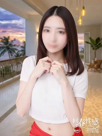さくら(26) 神戸回春性感マッサージ倶楽部の写真1枚目 (神戸発/スケベマッサージ専門店)