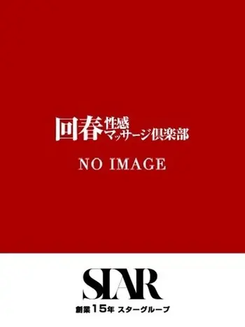 あおい(32) 神戸回春性感マッサージ倶楽部の写真1枚目 (神戸発/スケベマッサージ専門店)