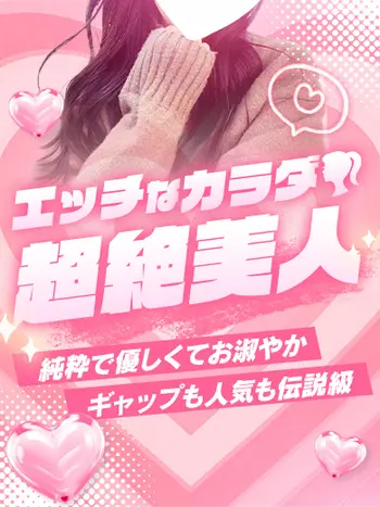 ゆい(23) おじさま大好き素人オナクラ 谷九店の写真1枚目 (谷町九丁目/オナクラ)