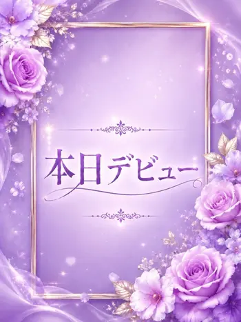 蒼依(あおい)(40) メンエスじゃ物足りない方の専門店！Deepの写真1枚目 (姫路発/熟女専門性感マッサージ)
