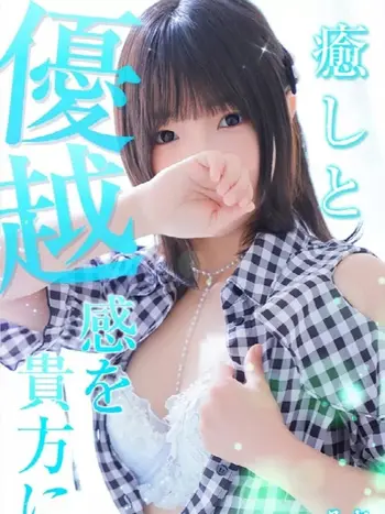 みさ(21) エステ･ティーク 梅田店の写真1枚目 (梅田発/泡洗体＆どスケベ回春エステ)