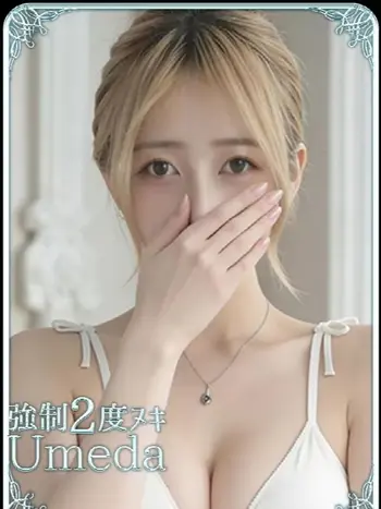 みる(20) エステ･ティーク 梅田店の写真1枚目 (梅田発/泡洗体＆どスケベ回春エステ)