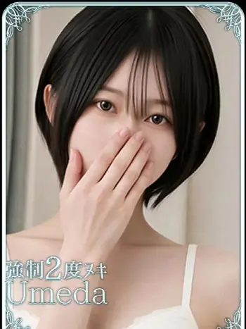 みなみ(22) エステ･ティーク 梅田店の写真1枚目 (梅田発/泡洗体＆どスケベ回春エステ)