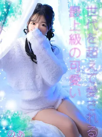 のあ(22) エステ･ティーク 梅田店の写真1枚目 (梅田発/泡洗体＆どスケベ回春エステ)
