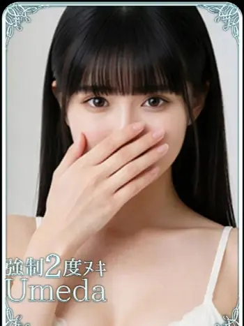 しの(25) エステ･ティーク 梅田店の写真1枚目 (梅田発/泡洗体＆どスケベ回春エステ)