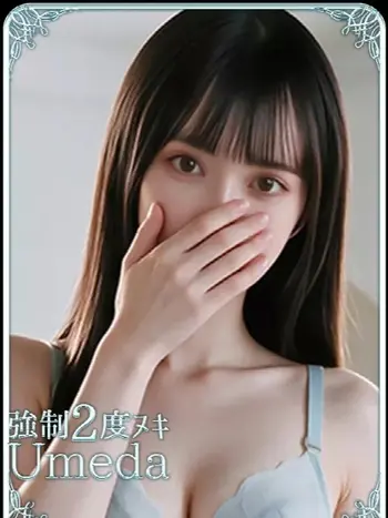 るな(21) エステ･ティーク 梅田店の写真1枚目 (梅田発/泡洗体＆どスケベ回春エステ)