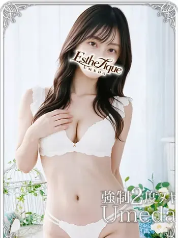 ここ(24) エステ･ティーク 梅田店の写真1枚目 (梅田発/泡洗体＆どスケベ回春エステ)