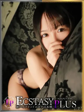 望月らん(24) 新ハイブリッドエステ エクスタシーPLUSの写真1枚目 (日本橋発/ヘルス&風俗エステ)