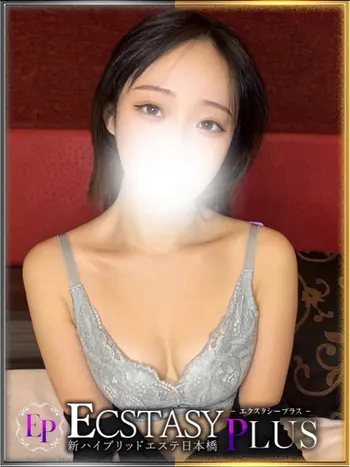 水無月なこ(21) 新ハイブリッドエステ エクスタシーPLUSの写真1枚目 (日本橋発/ヘルス&風俗エステ)