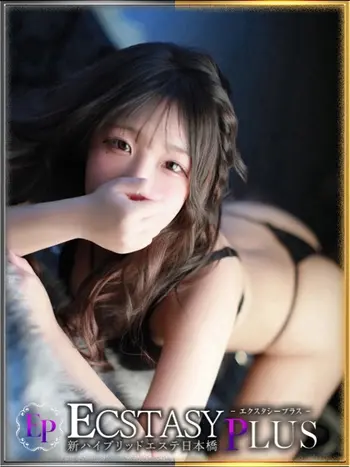 向井みな(21) 新ハイブリッドエステ エクスタシーPLUSの写真1枚目 (日本橋発/ヘルス&風俗エステ)