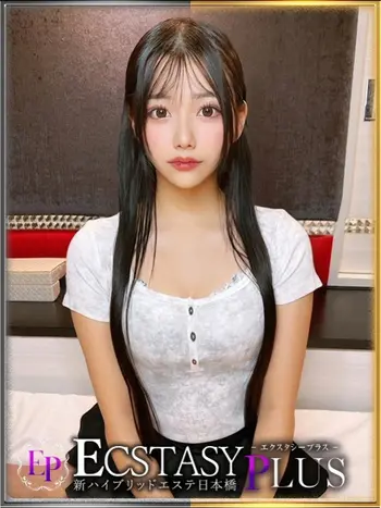 玻璃ゆいな(22) 新ハイブリッドエステ エクスタシーPLUSの写真1枚目 (日本橋発/ヘルス&風俗エステ)