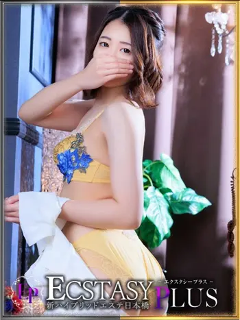 天堂あすか(26) 新ハイブリッドエステ エクスタシーPLUSの写真1枚目 (日本橋発/ヘルス&風俗エステ)