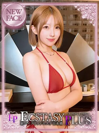 朱羽しゅり(22) 新ハイブリッドエステ エクスタシーPLUSの写真1枚目 (日本橋発/ヘルス&風俗エステ)
