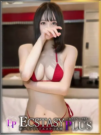天城りお(24) 新ハイブリッドエステ エクスタシーPLUSの写真1枚目 (日本橋発/ヘルス&風俗エステ)