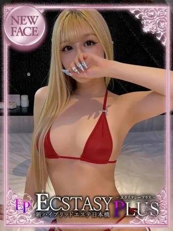 浅宮くるみ(24) 新ハイブリッドエステ エクスタシーPLUSの写真1枚目 (日本橋発/ヘルス&風俗エステ)