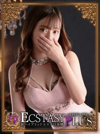 妃えみり(22) 新ハイブリッドエステ エクスタシーPLUSの写真1枚目 (日本橋発/ヘルス&風俗エステ)