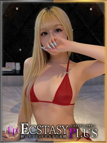 浅宮くるみ(24) 新ハイブリッドエステ エクスタシーPLUSの写真1枚目 (日本橋発/ヘルス&風俗エステ)
