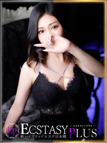 愛沢あん(25) 新ハイブリッドエステ エクスタシーPLUSの写真1枚目 (日本橋発/ヘルス&風俗エステ)
