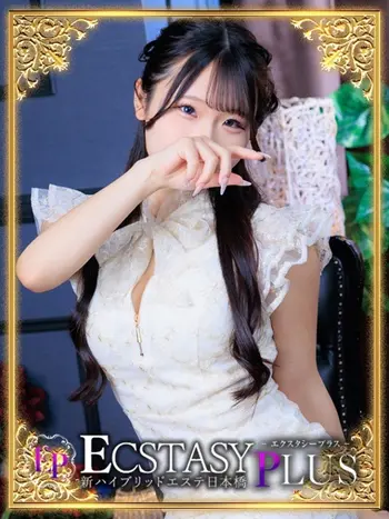 水瀬ゆうあ(22) 新ハイブリッドエステ エクスタシーPLUSの写真1枚目 (日本橋発/ヘルス&風俗エステ)