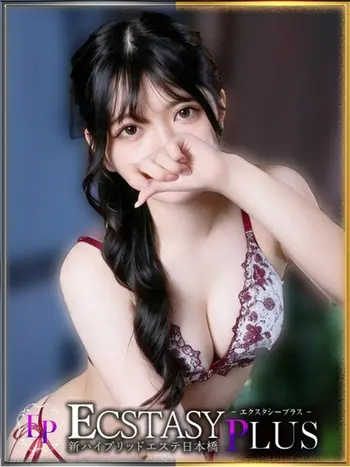 汐見なぎ(26) 新ハイブリッドエステ エクスタシーPLUSの写真1枚目 (日本橋発/ヘルス&風俗エステ)