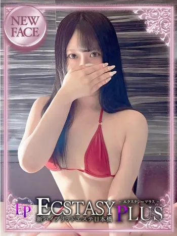 涼森りの(24) 新ハイブリッドエステ エクスタシーPLUSの写真1枚目 (日本橋発/ヘルス&風俗エステ)