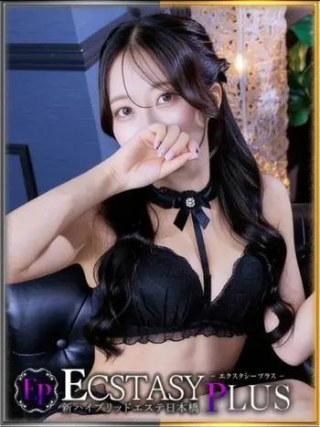 藤堂ゆりか(25) 新ハイブリッドエステ エクスタシーPLUSの写真1枚目 (日本橋発/ヘルス&風俗エステ)