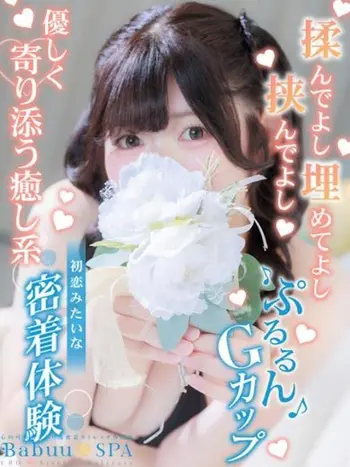 ひまり(25) Babuu SPA バブースパの写真1枚目 (梅田発/マインドフルネスエロセラピー)