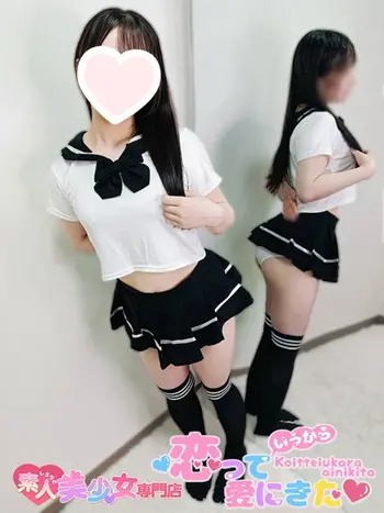 えま(21) 恋っていうから愛にきたの写真1枚目 (東梅田/オナクラ＆添い寝店)