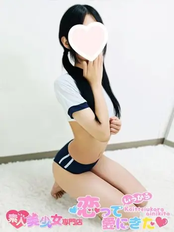 のえる(18) 恋っていうから愛にきたの写真1枚目 (東梅田/オナクラ＆添い寝店)