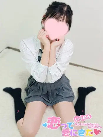 ひかり(20) 恋っていうから愛にきたの写真1枚目 (東梅田/オナクラ＆添い寝店)