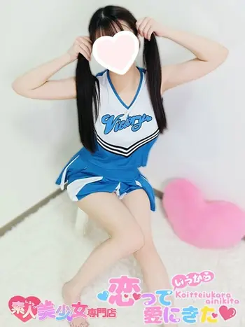 れむ(19) 恋っていうから愛にきたの写真1枚目 (東梅田/オナクラ＆添い寝店)