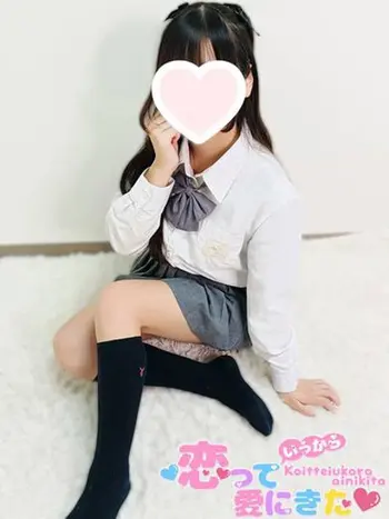 ちの(19) 恋っていうから愛にきたの写真1枚目 (東梅田/オナクラ＆添い寝店)