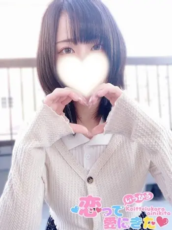 みつき(19) 恋っていうから愛にきたの写真1枚目 (東梅田/オナクラ＆添い寝店)