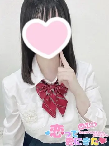 るい(18) 恋っていうから愛にきたの写真1枚目 (東梅田/オナクラ＆添い寝店)