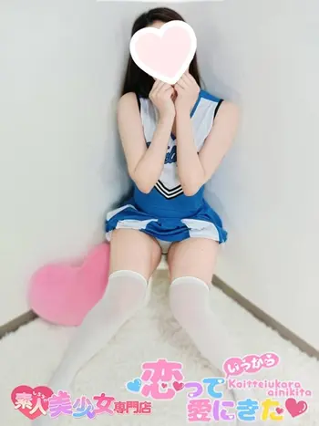 さな(22) 恋っていうから愛にきたの写真1枚目 (東梅田/オナクラ＆添い寝店)