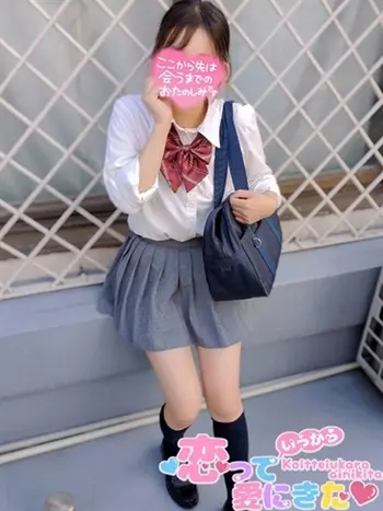 わか(22) 恋っていうから愛にきたの写真1枚目 (東梅田/オナクラ＆添い寝店)