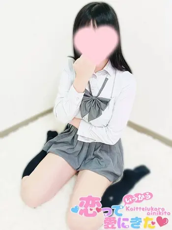 みるく(18) 恋っていうから愛にきたの写真1枚目 (東梅田/オナクラ＆添い寝店)