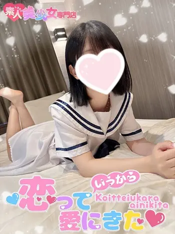 のんの(20) 恋っていうから愛にきたの写真1枚目 (東梅田/オナクラ＆添い寝店)
